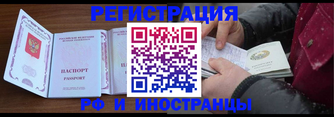 временная регистрация недорого в Кусе