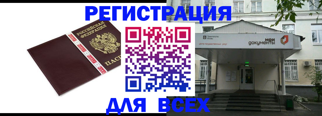 прописка паспорт в Кусе