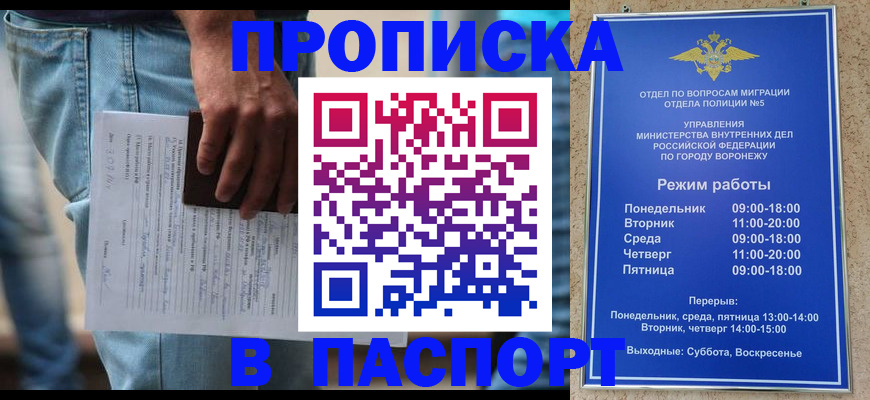 миграционный учет в Кусе