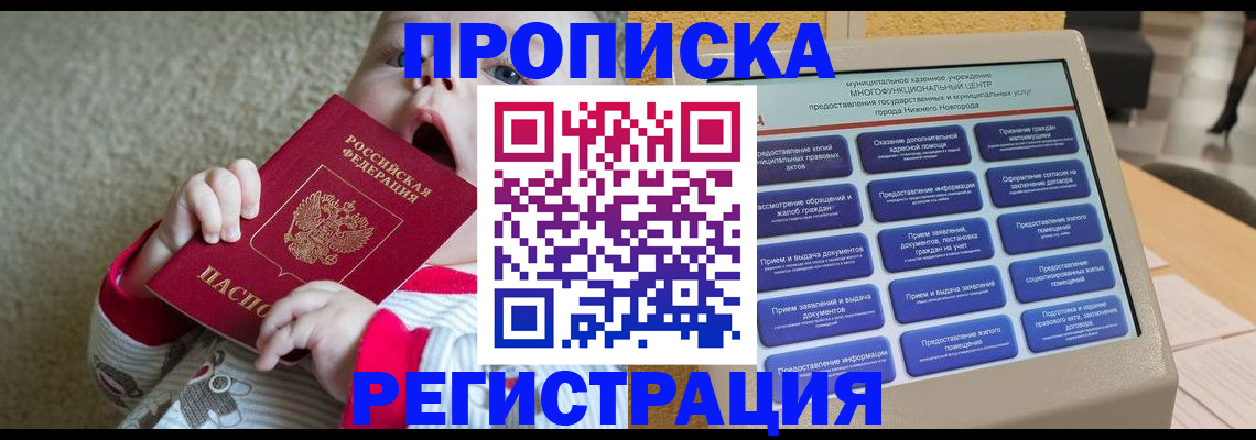 временная регистрация поиск в Кусе